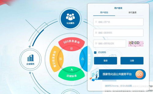 新版危险化学品登记综合服务系统上线 GBK合规咨询为您提供专业信息导航